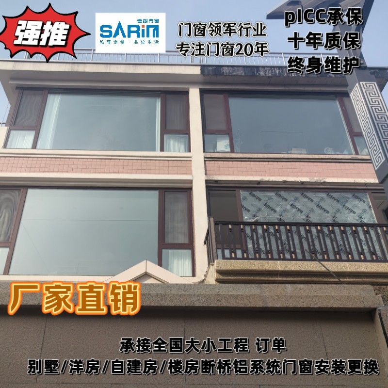断桥铝系统门窗厂家直销全国承接 别墅 洋房 自建房 楼房 门窗安