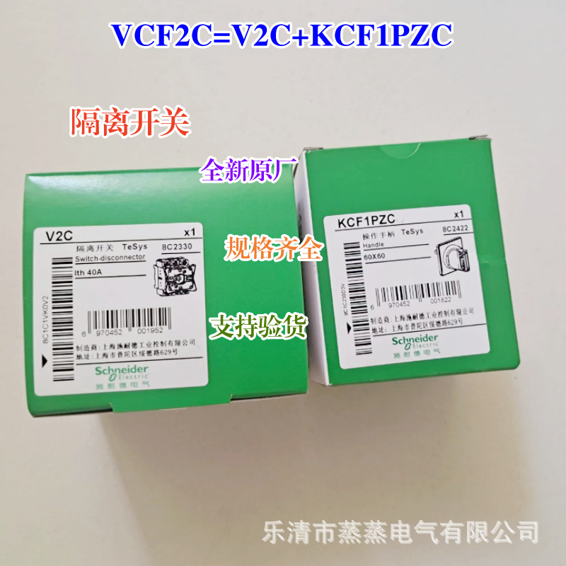 Vfcf1ge 全新原厂 负荷开关VCF1C(V1C+KCF1PZC) VCF3C(V3C+KCF2PZC) VCF5C-阿里巴巴