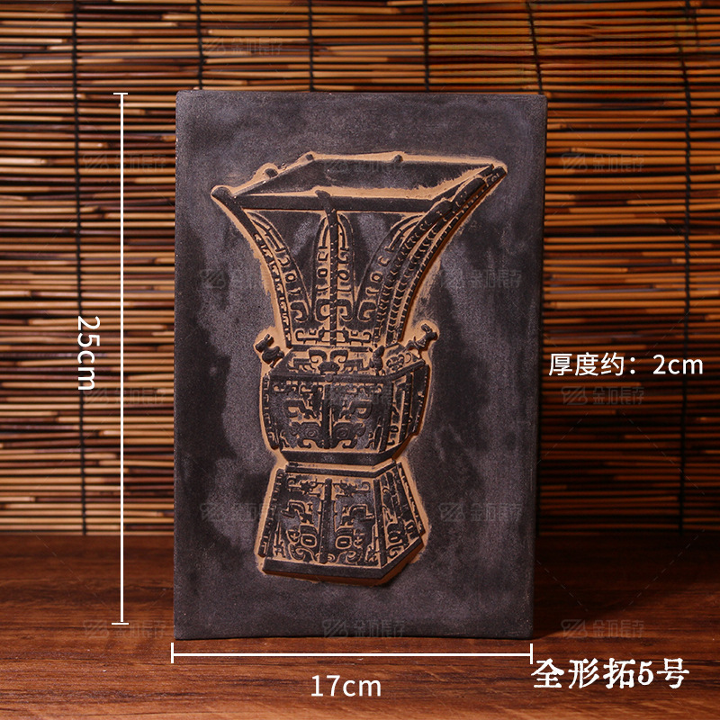 全形拓本、青銅拓本、拓本、型、テンプレート、拓本製作道具・材料セット、Jujusijiu|undefined