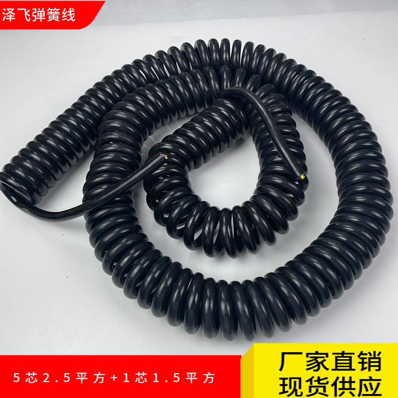 舞台酒吧5芯2.5平方+单芯1.5平升降组合弹簧线芯螺旋线缆电源线
