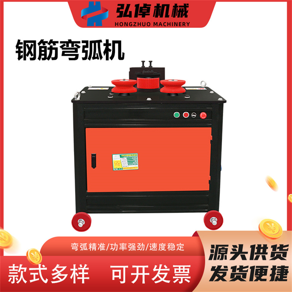 现货GWH50螺纹钢弯弧机工地圆钢方刚弯管机全自动水泥钢筋弯弧机
