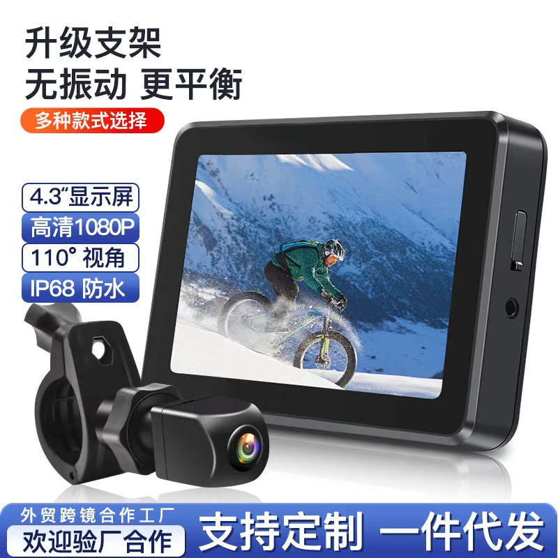 5/ 4.3inch HD 1080P Car Rearview Monitor with 360-degree Rotating Camera for Motorcycles and Mountain Bikes