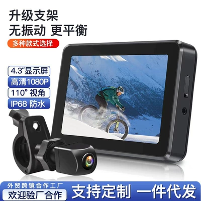 5/ 4.3inch HD 1080P Car Rearview Monitor with 360-degree Rotating Camera for Motorcycles and Mountain Bikes