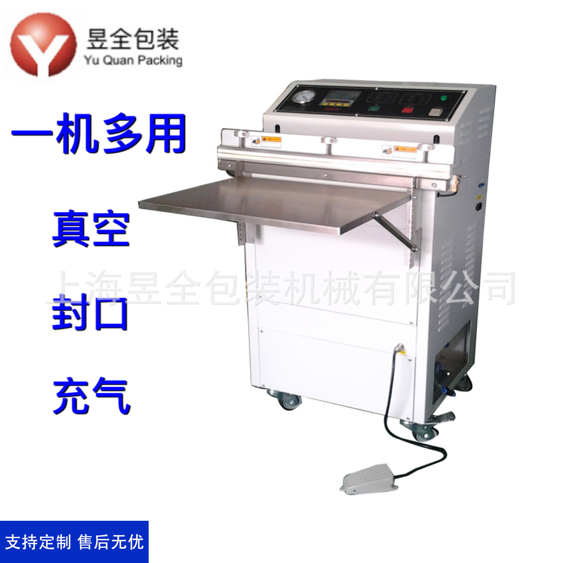 电路板 线路板 半导体外抽真空包装机 电子产品真空封口打包机