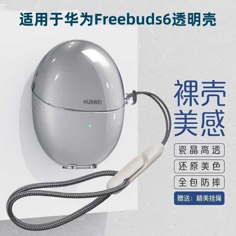 The New Model Is Suitable for Huawei Freebuds6 Yueying Water Drop Earphone Protective Cover, Transparent Tpu Anti-Fall Earphone Case The New Model Is Suitable for Huawei Freebuds6 Yueying Water Drop Earphone Protective Cover, Transparent Tpu Anti-Fall Earphone Case
