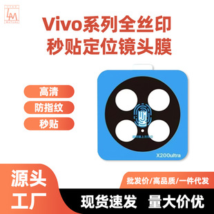 �m��vivoX200ultra�R�^Ĥar��͸��ѣ������x200s���Ôz���^�zӡĤ