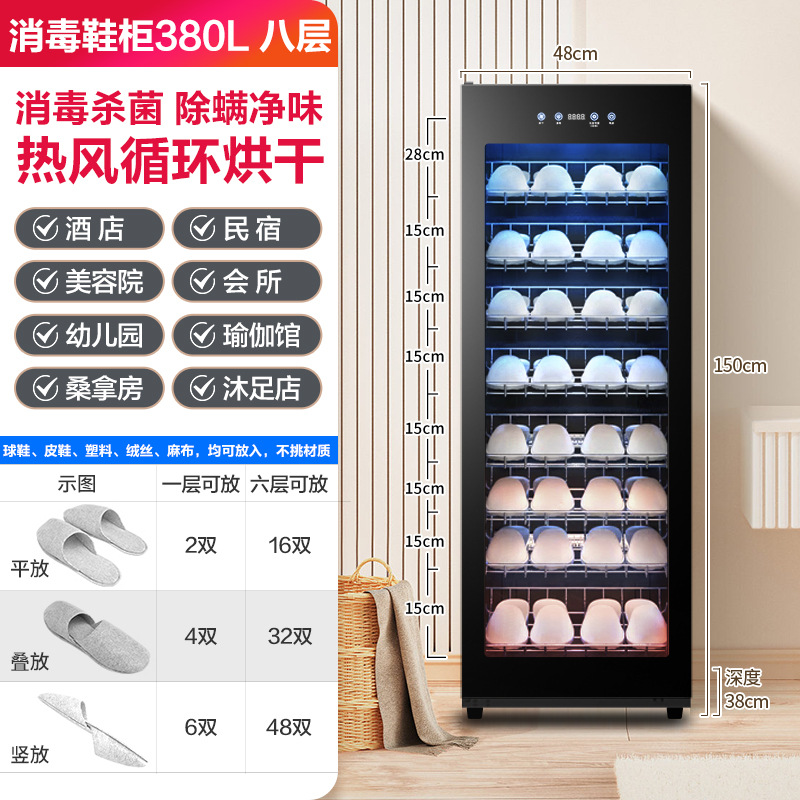 380L 슬리퍼장 [8겹 + 자외선 + 오존 탈취 및 진드기 제거 + 건조 + 12시간 보온]