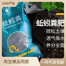 蚯蚓糞有機肥營養土微生物肥料種菜養花土花土家庭跨境速賣通代發