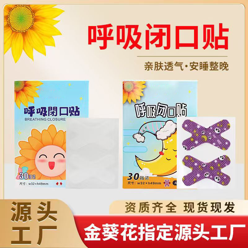 Factory Direct Sales Breathing Mouth-Tape Patches, 30-Pack, for Children and Adults, Customizable and Wholesale, Golden Sunflower