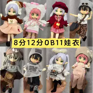 Одежда для кукол BJD 11–17 см повседневная