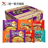 统一 Старый алтарный соус из говяжьего соуса лапша лапша лапша для всей коробки для фаст -фуда и тушеной говядины оптом.