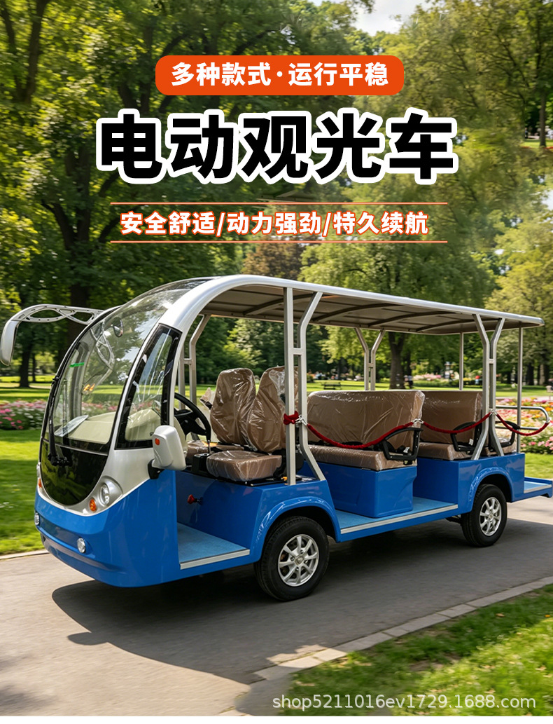 Electric four-wheel sightseeing vehicle, 5-11 seat shuttle bus, scenic area golf cart, property security patrol vehicle