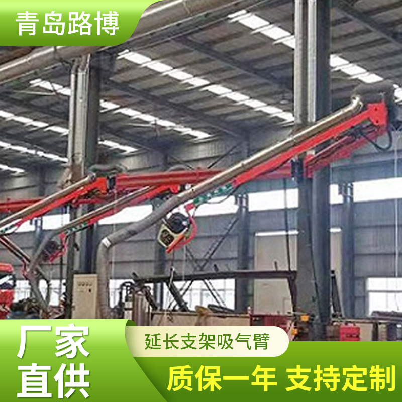 延长支架吸气臂路博轻松操作焊机空间悬臂焊机吸尘臂安装焊接