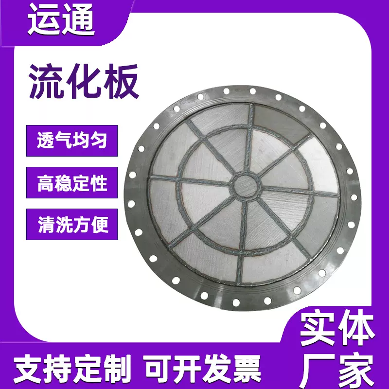 金属烧结过滤网板流化板304不锈钢高炉喷煤用金属烧结滤板碟片式