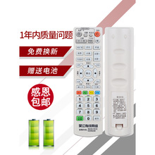 適用吳江有線網絡數字電視遙控器 蘇州吳江機頂盒遙控器