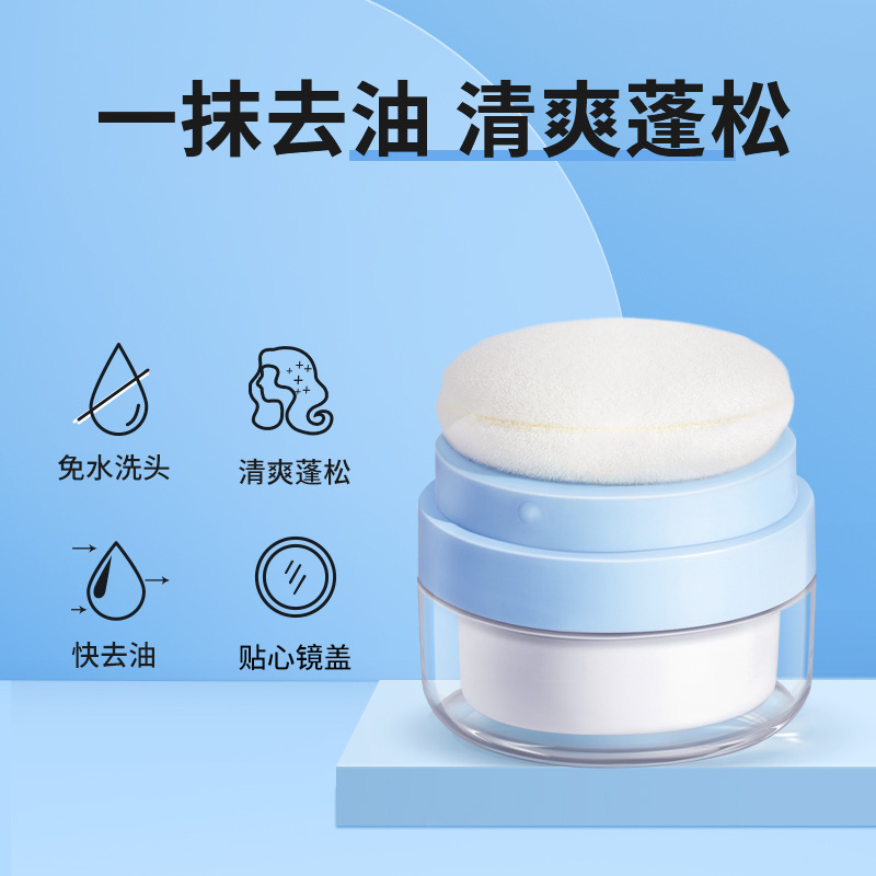 韓倫美羽去油乾爽蓬蓬粉油頭神器控油劉海蓬鬆粉自然乾爽去油散粉
