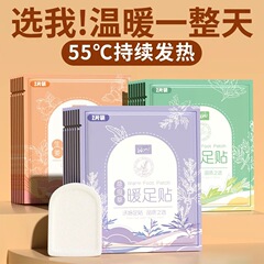 ボーム生姜艾草暖足は女子学生の冬の保温貼付携帯益母草自己発熱暖足貼付です。