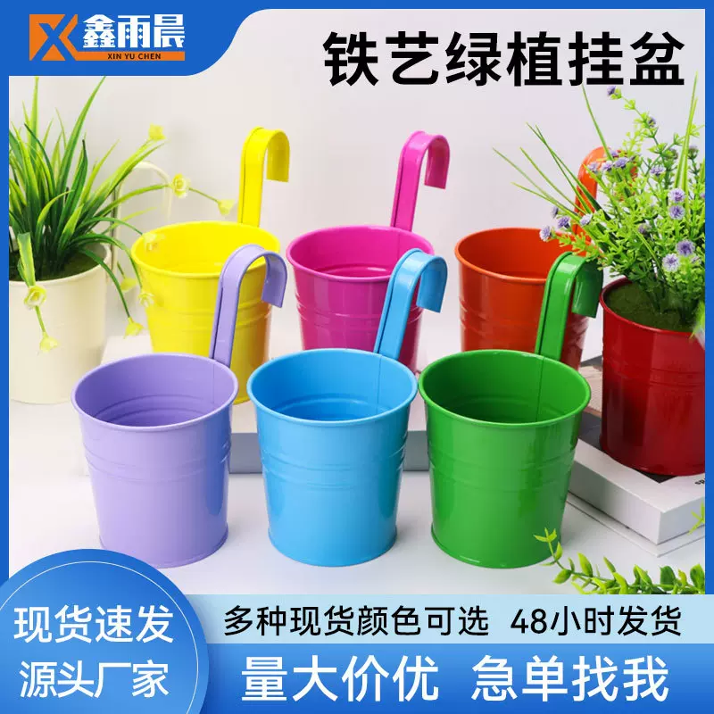 挂式田园彩色铁皮挂钩吊盆家居装饰阳台壁挂花盆垂吊绿植多肉花盆