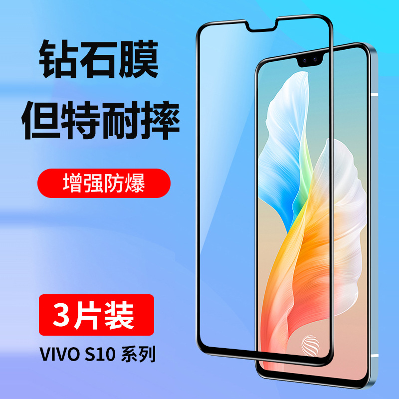 Suitable for Vivos10 Tempered Film Vivos10Pro Mobile Phone Film Vivos10E Full Screen Coverage S10 Blu-Ray S10P
