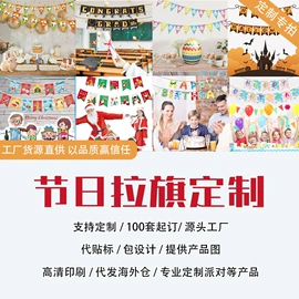 场地布置道具;红包/利是封;贺卡