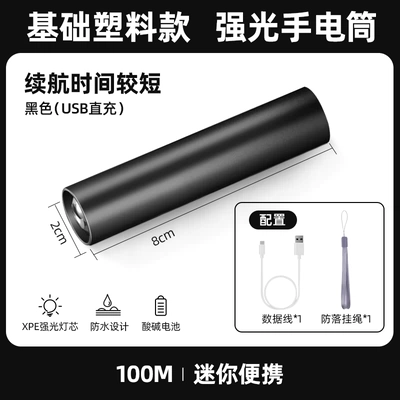 Mini flashlight with strong light, UV fənərlər - basic-plastic-modelblack-acid-alkaline-battery-has-a-shorter-battery-life