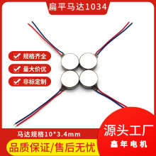 10*3.4mm����1034��ƽ늙C �沿��Ħ���݃x����R�_ �͸ߜ��R�_