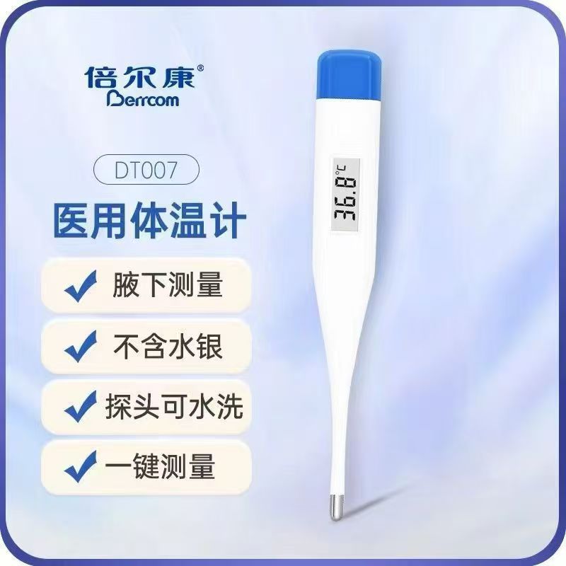Bielkang Medical High-Precision Digital Thermometer Large Screen Reading Non-Mercury Household Thermometer Dt007