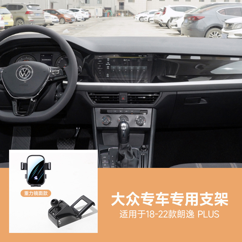 フォルクスワーゲンシリーズ専用の車載携帯電話ホルダー、Sagitar、Bora、Lavidaなど、アップグレードされたミラー水平スクリーンミュートホルダー|undefined