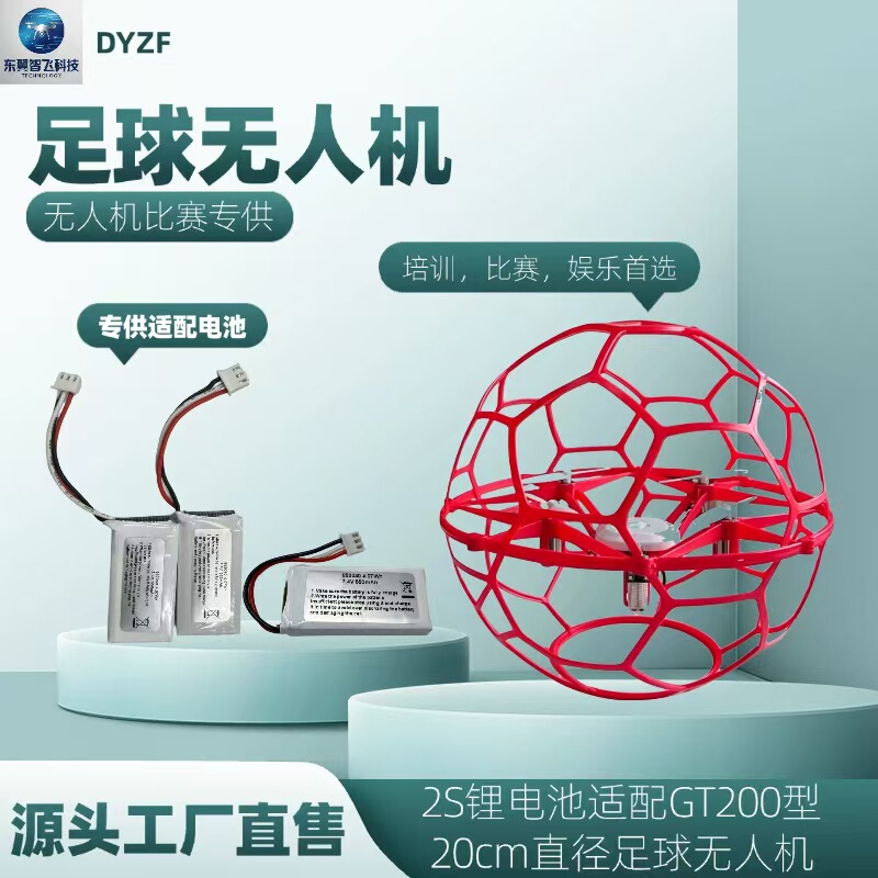 Football Competition Drone Flight North Competition Remote Control Aircraft Youth School Institution Football Drone Battery Specially Designed for Use Football Competition Drone Flight North Competition Remote Control Aircraft Youth School Institution Football Drone Battery Specially Designed for Use