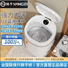 可折叠小型双重抑菌洗衣机蓝光净护学生宿舍用洗脱一体婴儿内衣裤