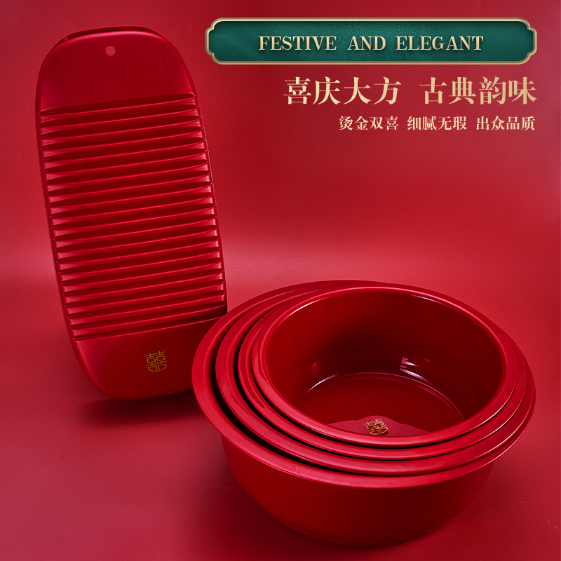 Wedding celebration supplies bride dowry red word "happy" vegetable sink washboard set household washbasin laundry basin