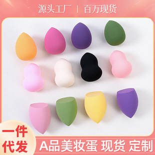 Wholesale beauty makeup eggs powder puff non-latex makeup eggs dry and wet dual-use do not eat powder water droplets gourd-shaped makeup sponge eggs