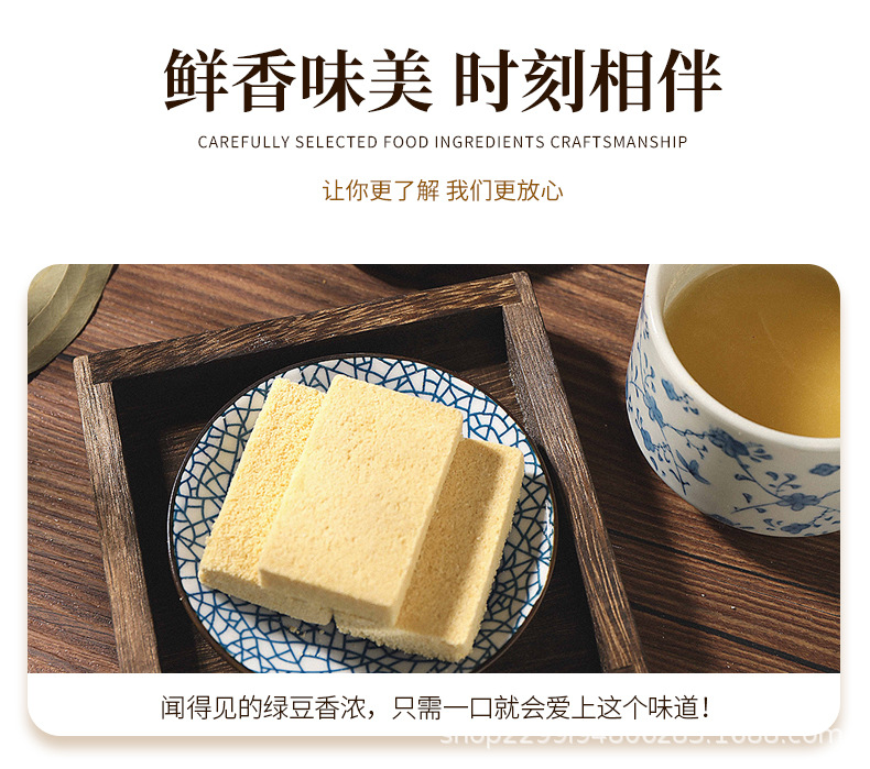 绿豆糕2_10.jpg