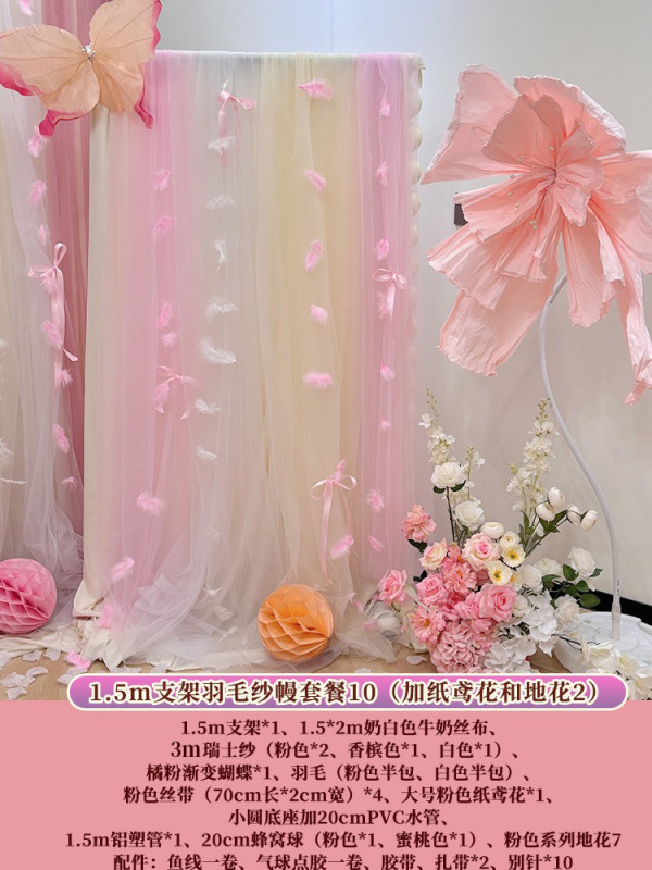 粉色婚房装饰布置晨袍拍照背景纱幔羽毛kt板喜字褶皱花高级感超仙|undefined
