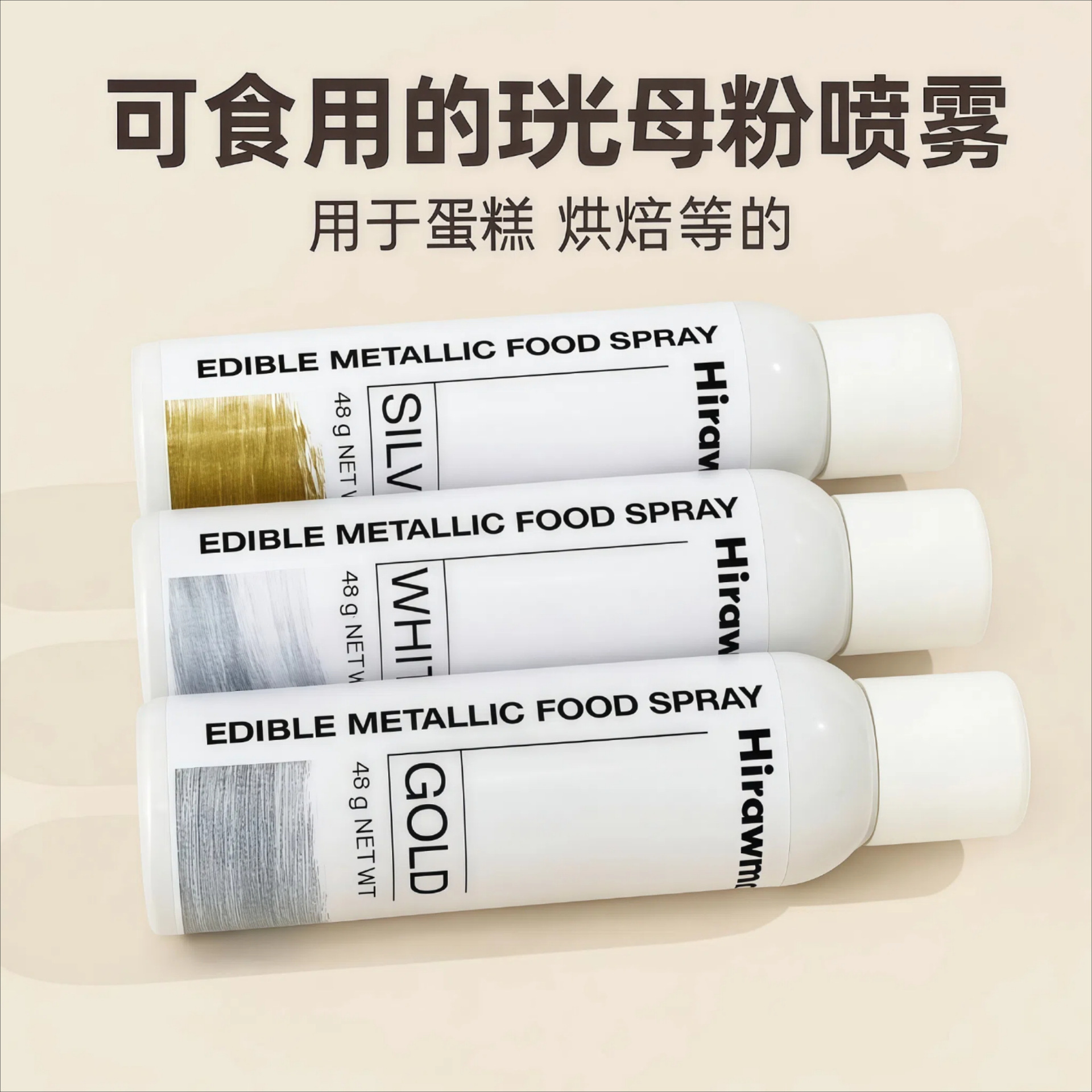 Foreign Trade Spray Edible Cake and Pastry Spray Net Content 48g Decorative Gold Powder Pearlescent Powder Pigment Gas Canister