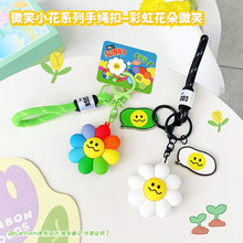 微笑小花系列手绳扣彩虹花朵微笑幼儿园学生花朵小红花彩色挂饰