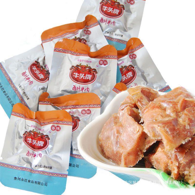 贵州牛头牌牛肉干卤汁牛肉筋醇香辣网红休闲产零食散称独立包装