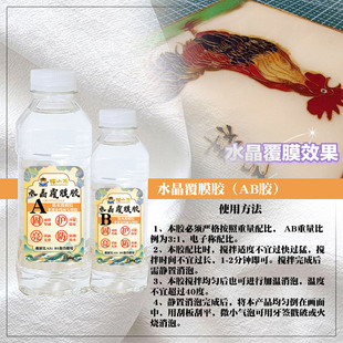 Coated Painting, High Transparency, Filigree Sand Glue, Silk Glue, Sand-Fixing Oil-Based Glue, Enamel Reinforced Crystal Glue
