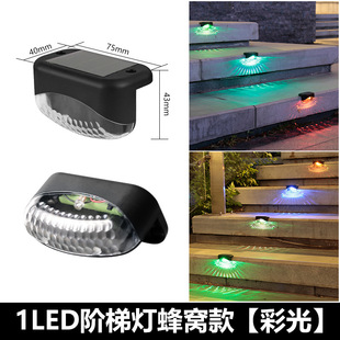 Solar energy walkway lamp net red courtyard waterproof ground stair platform ladder lighting lamp outdoor landscape aisle floor lamp