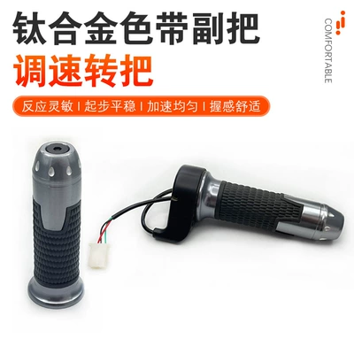 Other Electric Vehicle Accessories — Accessories - rice-grain-titanium-alloy-flat-speed-handlebarpaid