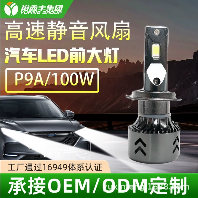 Автомобильная светодиодная фара 50 Вт, бесшумный высокоскоростной вентилятор H7, водонепроницаемый автомобильный фонарь с высоким точечным светом H4, интегрированная неразрушающая установка для дальнего и ближнего света