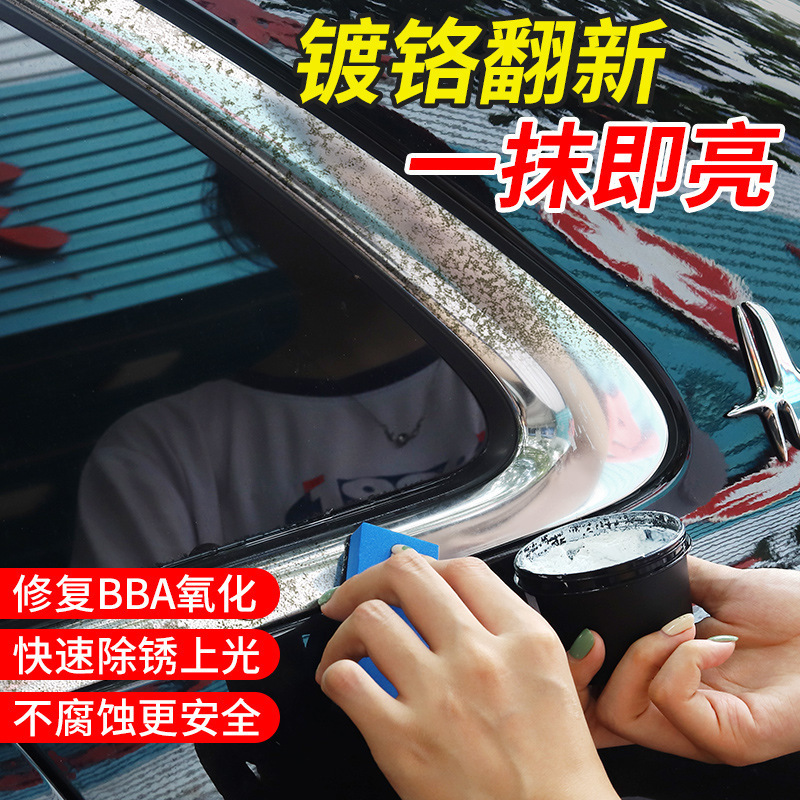 自動車ドアは窓クロムメッキの明るいバーを修復して金属研磨してきれいにします。|undefined