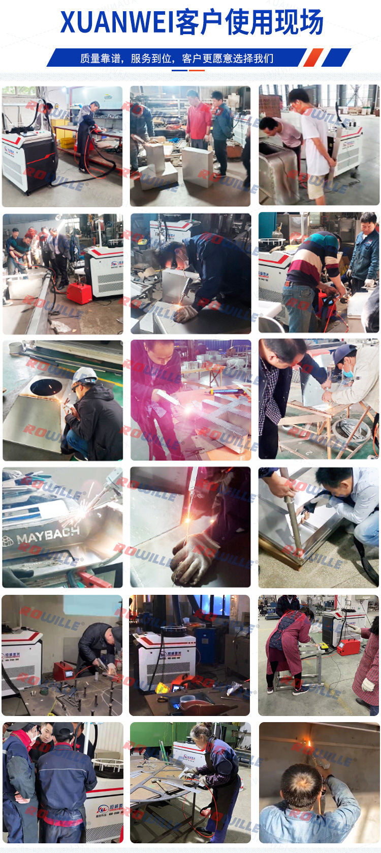 大型手持焊机