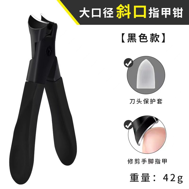 블랙 - 대형 개구부 손톱깎이 [비스듬한 입]