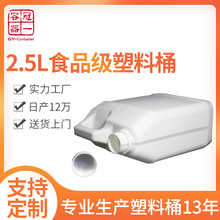 2.5LʳƷ���㾫��������Ͱ2.5�������Ϲ޴��������ػ���Ͱ