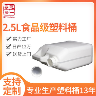 2.5LʳƷ���㾫��������Ͱ2.5�������Ϲ޴��������ػ���Ͱ