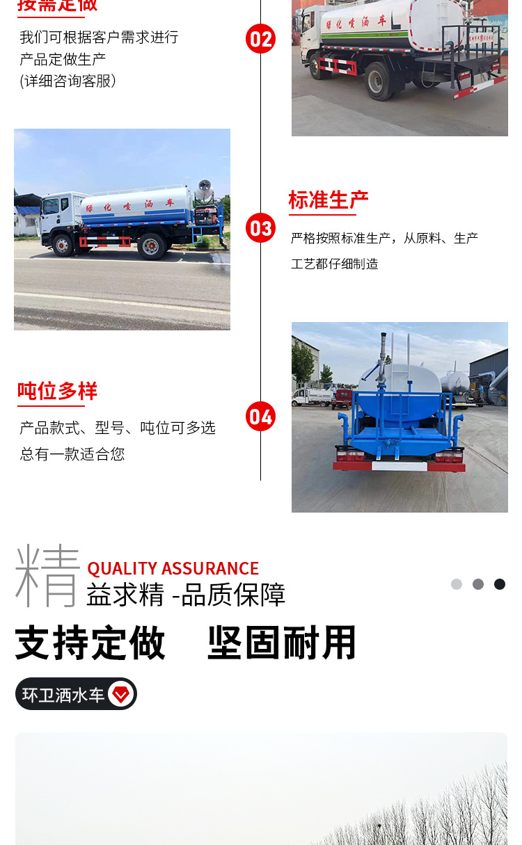 洒水车详情页_03.jpg
