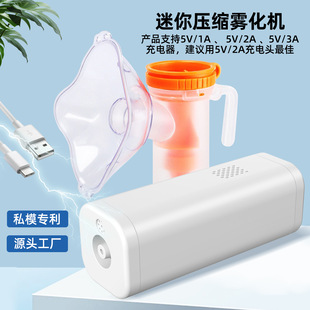 New DC Atomizer Compression Atomizer Household Children Air Atomizer Inhalation Handheld Atomizer