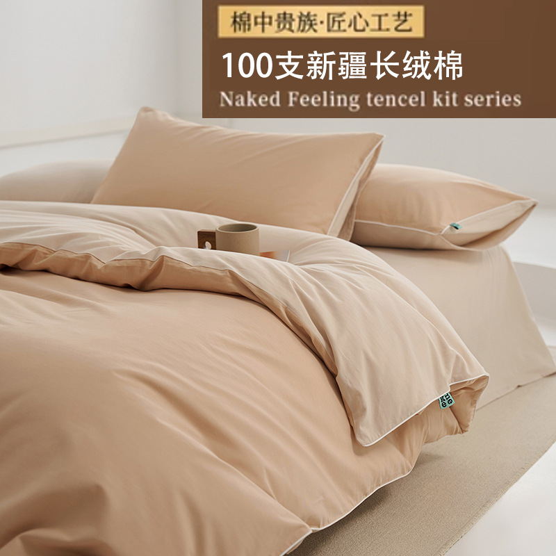 [Soft] Class A 100 pure cotton brushed four-piece long-staple cotton four-piece set light luxury bedding quilt cover
