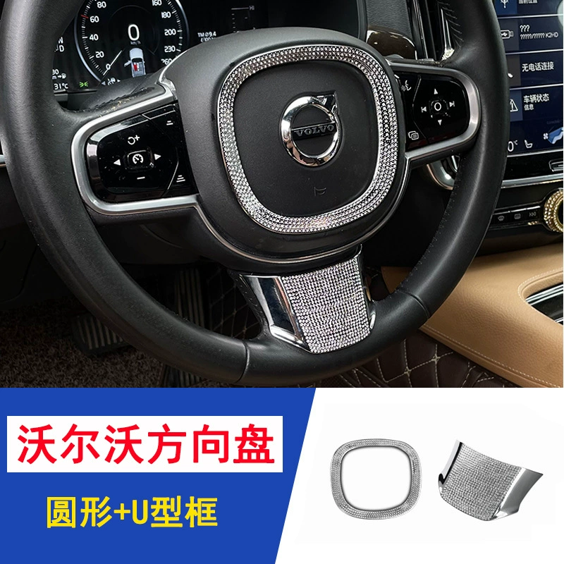 Подходит для Volvo xc60xc90s90v90S60V60 модификация интерьера рулевого колеса стандартная Алмазная наклейка Рамка с пайетками